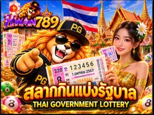 Thai Government Lottery