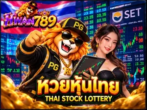 Thai Stock Lottery