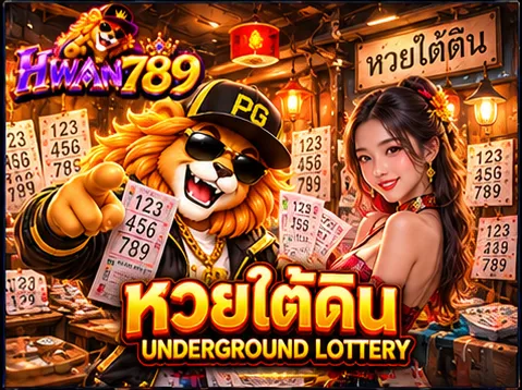 Underground Lottery