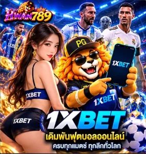 1xBET